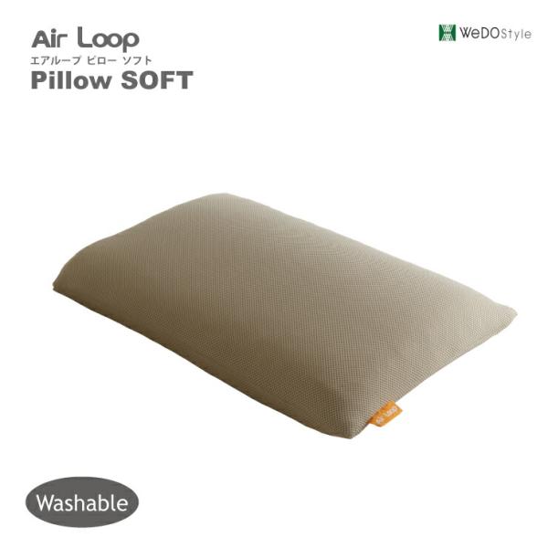 エアループ ピロー ソフト 55×35 Air Loop Pillow SOFT