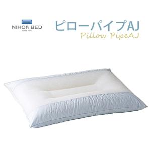 日本ベッド NIHONBED Refworge リフワージュ ダウンピロー ロー