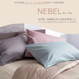 NIHONBED ピローケース 50×70cm...の詳細画像1