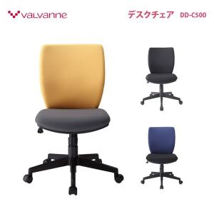 バルバーニ（VALVANNE） アームチェア デスクチェア オフィスチェア 