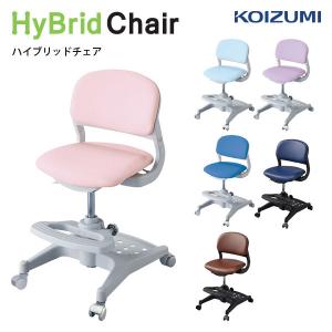 超PayPay祭 コイズミ 学習チェア ハイブリッドチェア 回転チェア 姿勢維持 座面調節機能付き 選べるカラー フットレスト付き