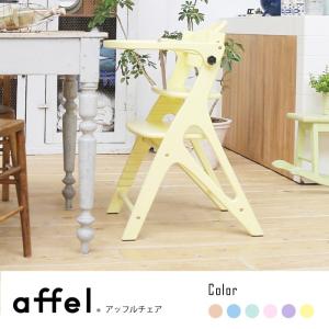 yamatoya認定店 アッフルチェア テーブル付き ベビーチェア 高さ調整可能 大人も使える 大和屋 キッズ　旧モデル