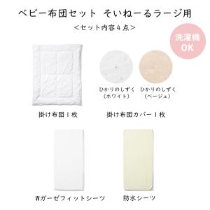 爆買 yamatoya認定店 ベビー布団セット...の詳細画像1
