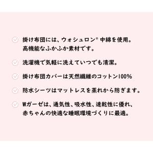 爆買 yamatoya認定店 ベビー布団セット...の詳細画像3