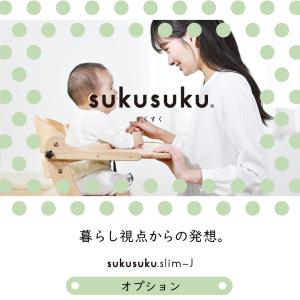 yamatoya認定店 すくすくチェア スリム...の詳細画像1