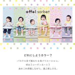 yamatoya認定店 新商品 アッフル ソル...の詳細画像1