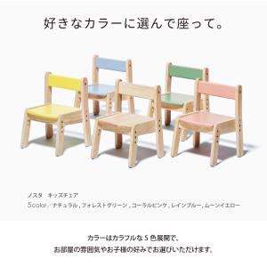 yamatoya認定店 キッズチェア ノスタ3...の詳細画像3