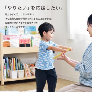 yamatoya認定店 キッズブックシェルフ ...の詳細画像1
