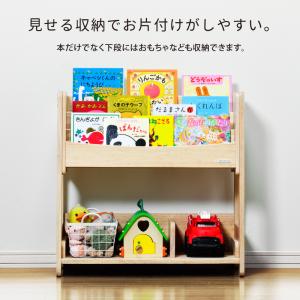 yamatoya認定店 キッズブックシェルフ ...の詳細画像3