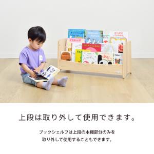 yamatoya認定店 キッズブックシェルフ ...の詳細画像4