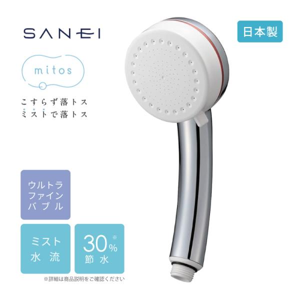 SANEI シャワーヘッド mitos FBミストシャワー PS3063-81XA-CMP ミストス...