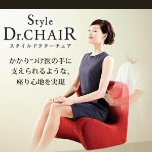 Style Dr.CHAIR スタイル ドクタ...の詳細画像1