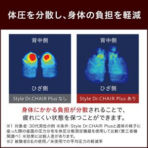 Style Dr.CHAIR Plus スタイ...の詳細画像3