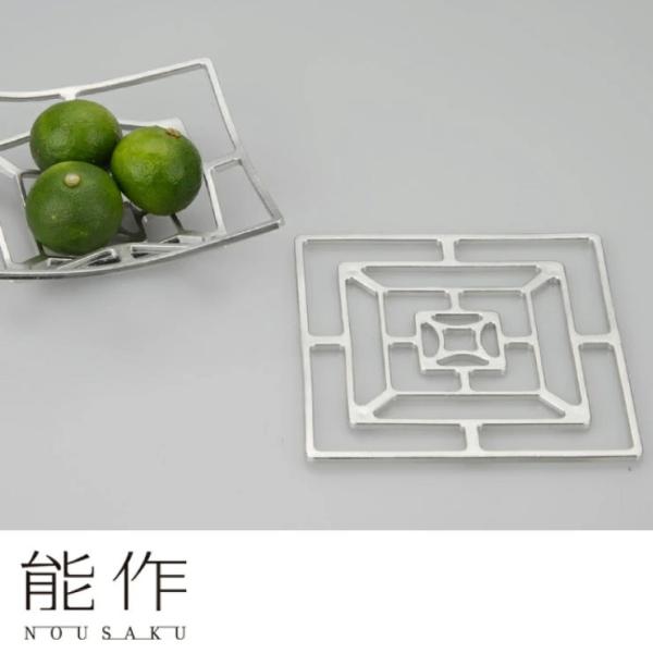 かご 能作 KAGO-スクエア S 501402 錫100% 曲がるシリーズ 小鉢 皿 バスケット ...