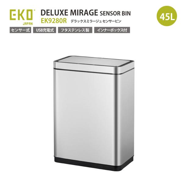 正規販売店 EKO デラックスミラージュセンサービン EK9280RMT 45L DELUX MIR...