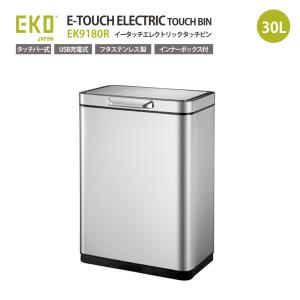 ☆☆新品　EKO　センサーゴミ箱　EK9280　デラックスミラージュセンサービン EKO 正規販売店 デラックスミラージュセンサービン EK9280RMT