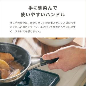 ビタクラフト カーペンター エッグパン ミニ ...の詳細画像4