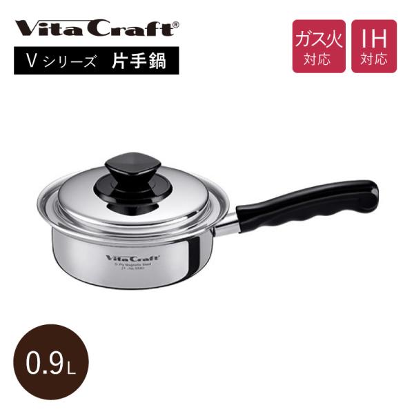 ビタクラフト Vシリーズ 片手鍋 0.9L No.5580 Vita Craft IH・ガス対応 ス...