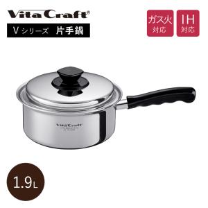 ビタクラフト Vシリーズ 片手鍋 1.9L No.5582 Vita Craft IH・ガス対応 ステンレス アルミ 鍋 10年保証 無水調理 長持ち 人気 おすすめ｜熟睡工房