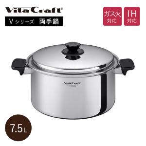 Vita Craft（ビタクラフト） 両手鍋 25.5cm ウルトラ 4L No.9504 IH