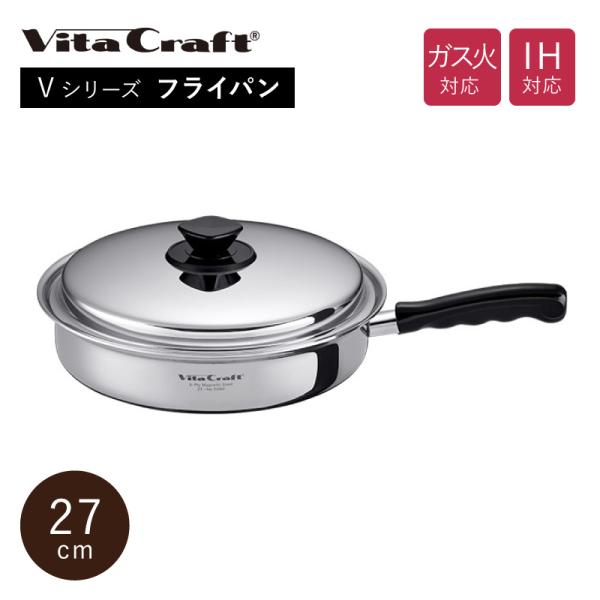ビタクラフト Vシリーズ フライパン 27.0cm No.5590 Vita Craft IH・ガス...