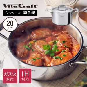 Vita Craft（ビタクラフト） フライパン 25.5cm IH対応 ステンレス製