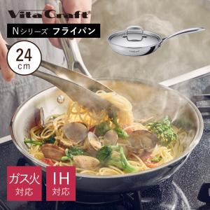 ★【takkun】ストンパープライム 24 【手渡し 世田谷限定】★ Vita Craft ビタクラフト Nシリーズ フライパン 20cm No.7147 IH・ガス