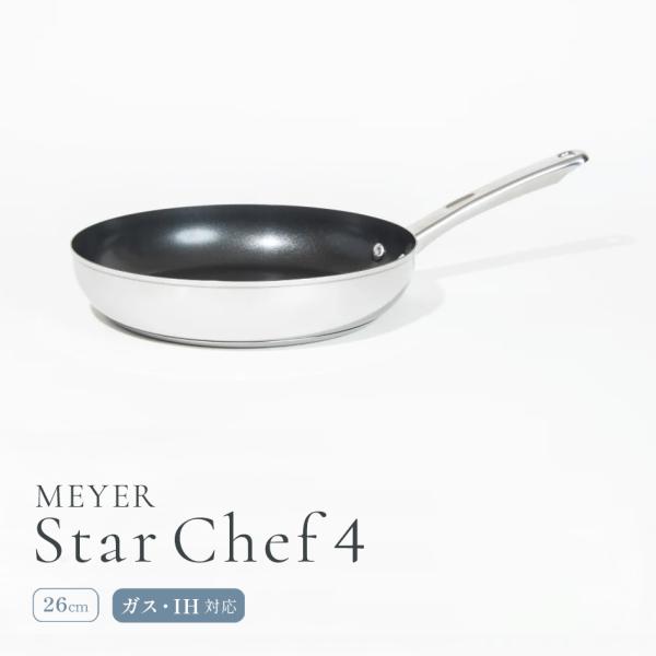 MEYER マイヤー スターシェフ4 フライパン 26cm MSC4-P26 ガス IH対応 Sta...