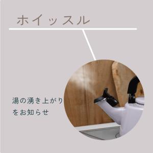 笛吹きケトル 2.1L 富士ホーロー認定商品 ...の詳細画像2