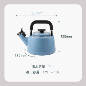笛吹きケトル 2.1L 富士ホーロー認定商品 ...の詳細画像5