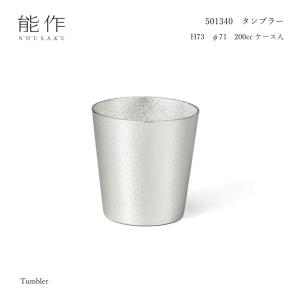 能作 かご KAGO-スクエア S 501402 錫100% 曲がるシリーズ 小鉢 皿