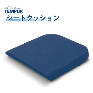 テンピュール（TEMPUR） シートクッション-S ダークブルー 快眠枕