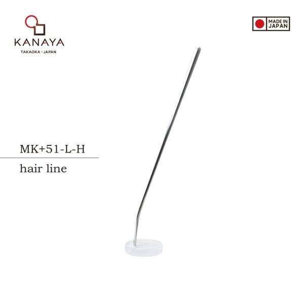 KANAYA  カナヤ 靴べら MK+51 ロング ヘアライン仕上げ タイプ 小林幹也 ギフトに人気...