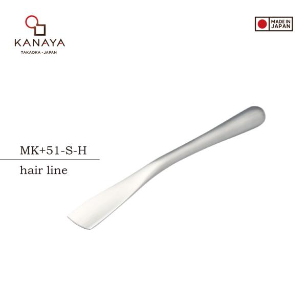 KANAYA  カナヤ 靴べら MK+51 ショート ヘアライン仕上げ タイプ ギフトに人気です