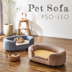 ひっかきキズに強い ペットソファ PSO-LEO 小型犬 猫 はっ水加工 座面リバーシブル 後藤家具物産
