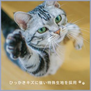 ひっかきキズに強い ペットソファ PSO-LE...の詳細画像2