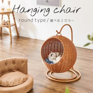 ペット用ハンギングチェア 猫用ハンモック 猫 ベッド かご つぼ型