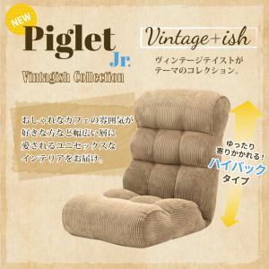 ソファ座椅子 ピグレットジュニア Piglet...の詳細画像1