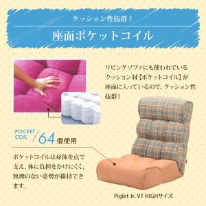 ソファ座椅子 ピグレットジュニア Piglet...の詳細画像2