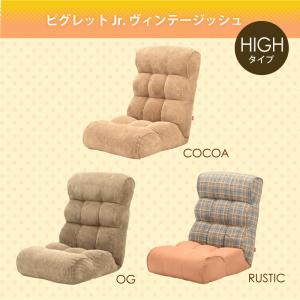 ソファ座椅子 ピグレットジュニア Piglet...の詳細画像5