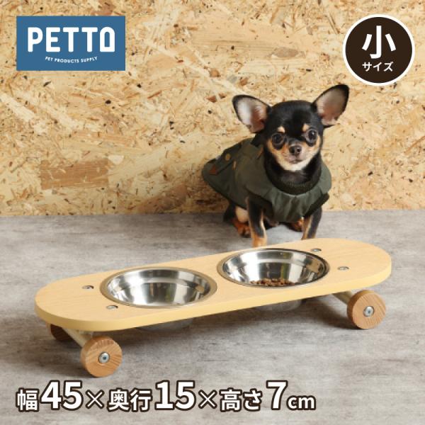 ペット用食器 SK8 PLATE スケートプレート Sサイズ NA 326837 BK 326838...