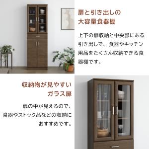 ベアルモ 食器棚 幅57cm 高さ181cm ...の詳細画像1