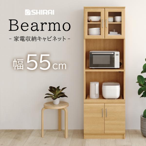 ベアルモ 家電収納キャビネット 幅59cm 高さ138cm レンジ台 食器棚 BRM-1855SL ...