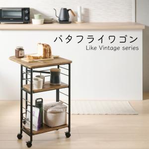 レビューでプレゼント／UVバタフライワゴン 6605S-1 キッチン収納