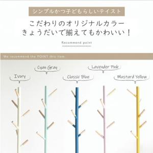 ポールハンガー ミミ ILH-3397 キッズ...の詳細画像2
