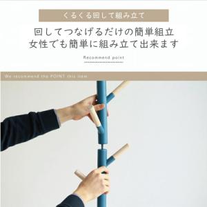 ポールハンガー ミミ ILH-3397 キッズ...の詳細画像5