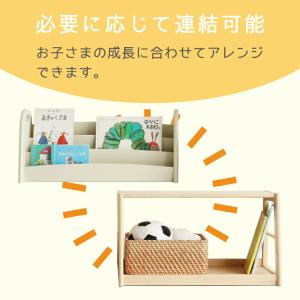 絵本ラック ブックラック ILR-3684 市...の詳細画像1