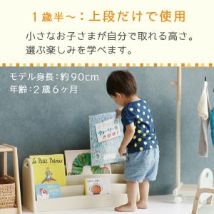 絵本ラック ブックラック ILR-3684 市...の詳細画像2
