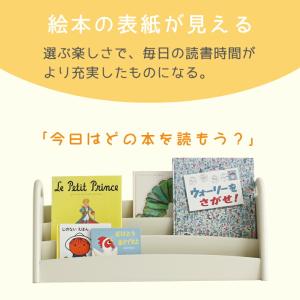絵本ラック ブックラック ILR-3684 市...の詳細画像5
