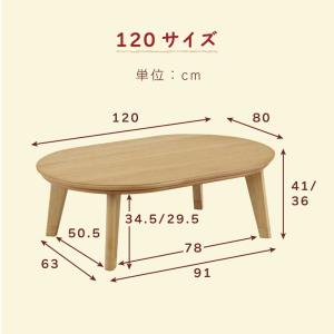 120家具調コタツ Kクレア 120cm こた...の詳細画像4